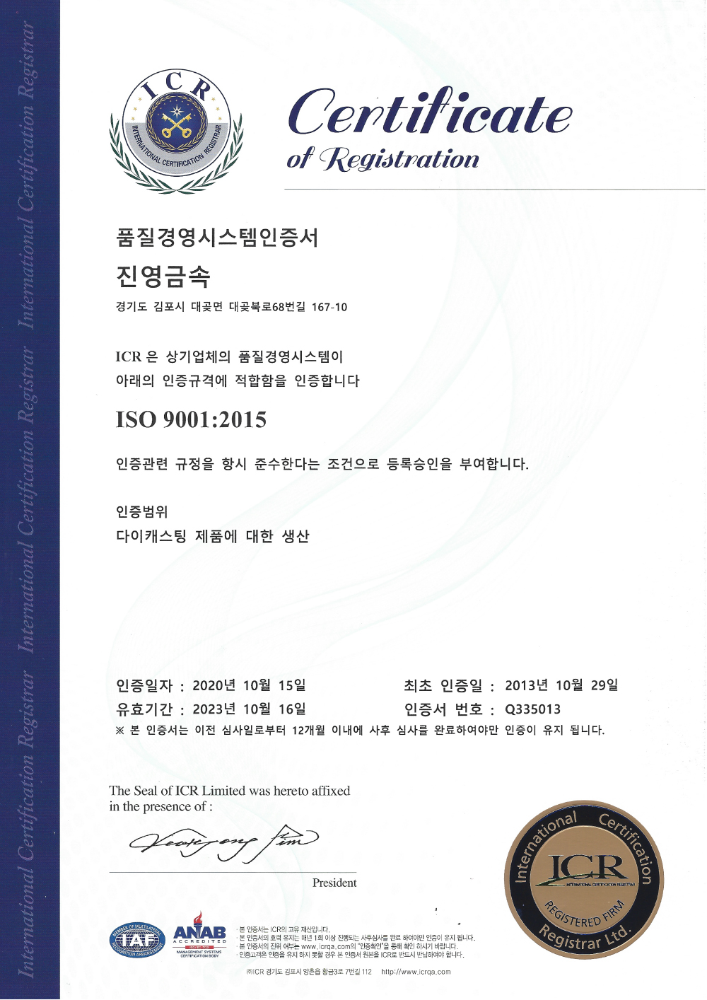 ISO 9001(한글판)